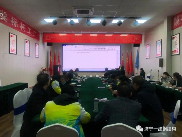 济宁尊龙凯时举行培训班开班仪式